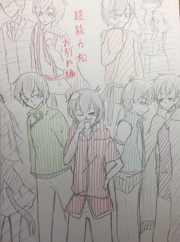 超能力松お別れ編(最終話)