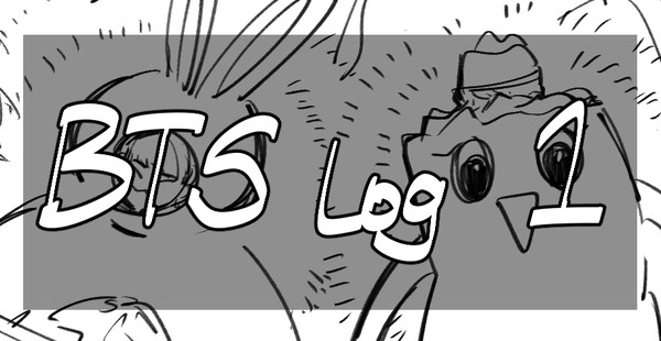 BTS log01