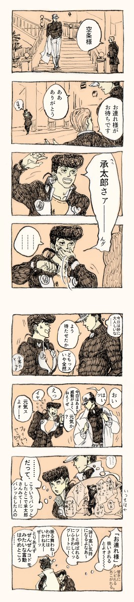 杜王グランドホテルのロビーでありがちなこと3枚