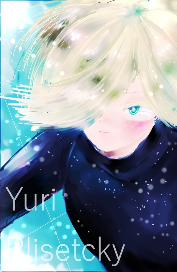 ユリオ