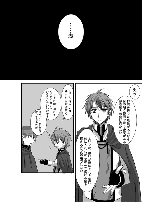 【オルブレ】Infrangible Will 【灯火】