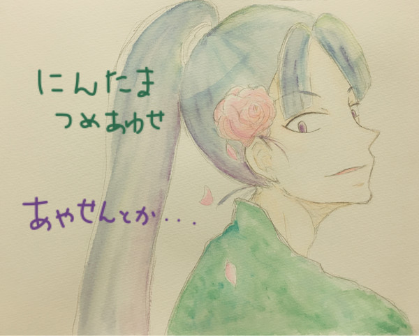 綾部と仙様詰め合わせ＋α
