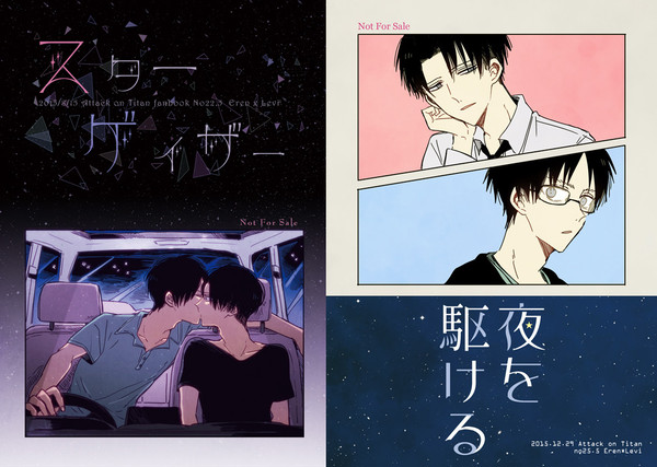 2015年ノベルティ本再録