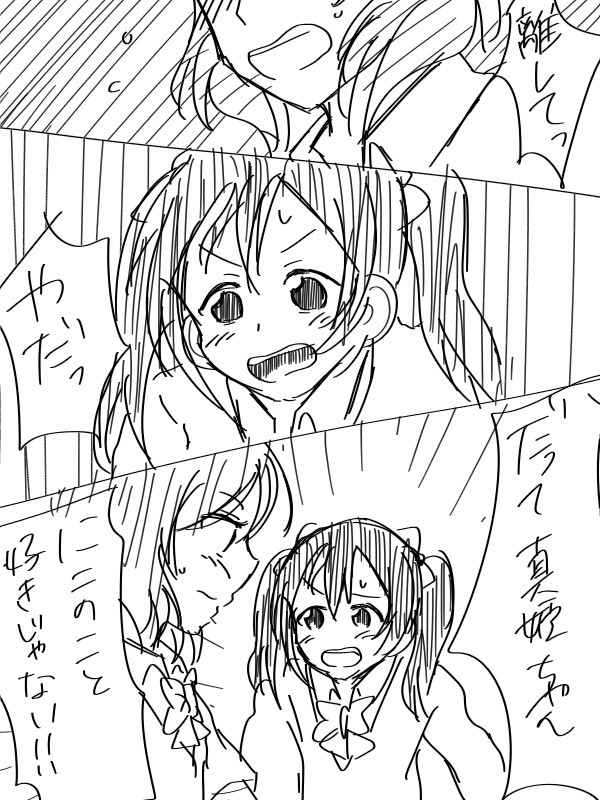 ついったにあげたやつ