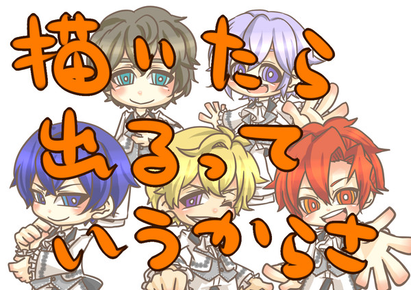 描いたら出る法則