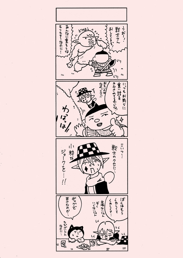 4コマ漫画