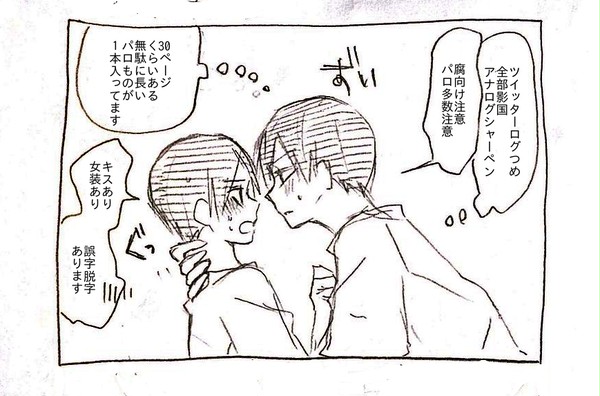 【HQ・腐】Twitterログつめ5【全部影国】
