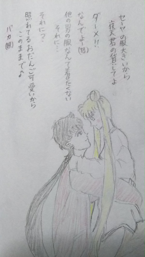 ライツに甘えるうさぎちゃん