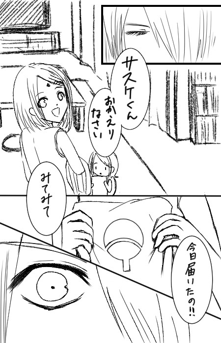 うちはの再興