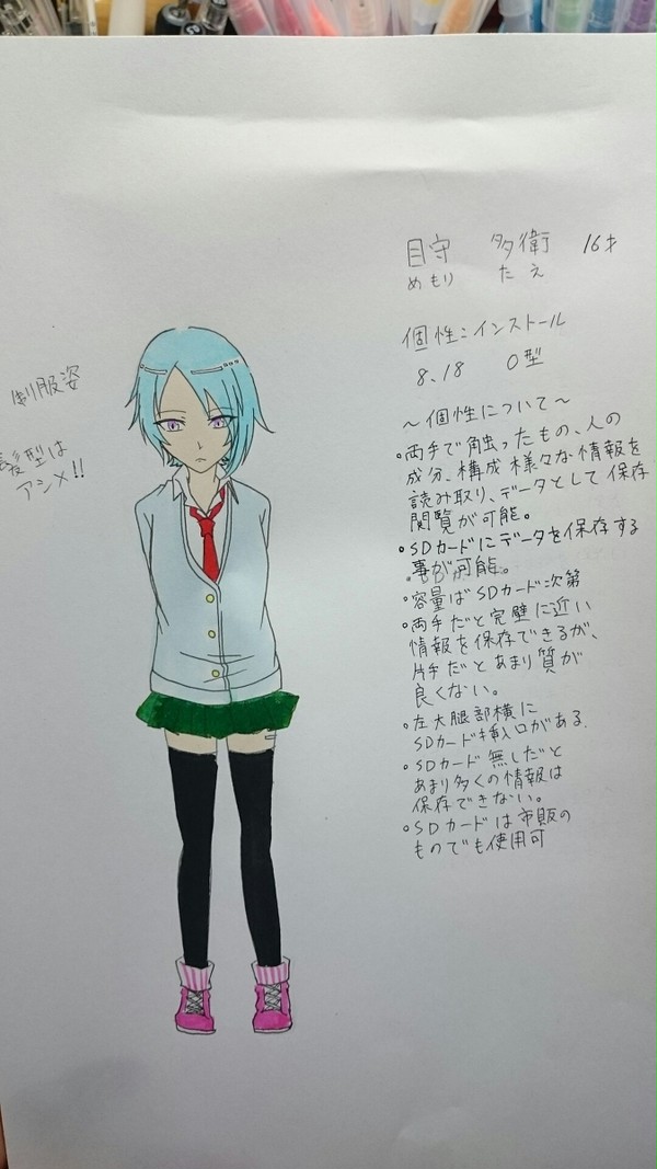 間に合わなかったかな