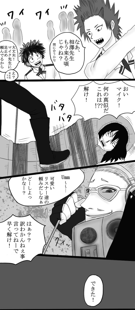 Happy Birthday　相澤先生!!!
