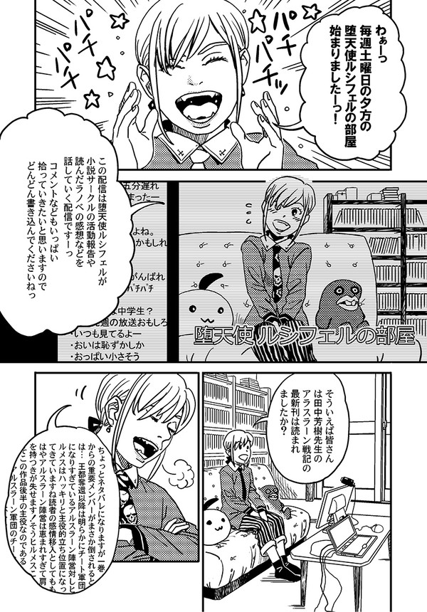 イタいさん動画配信する