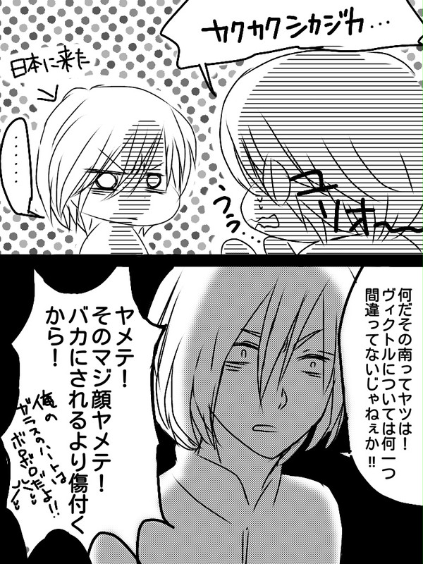 続・5話が始まる前に考えた南勇の可能性の話と5話視聴後の小ネタ