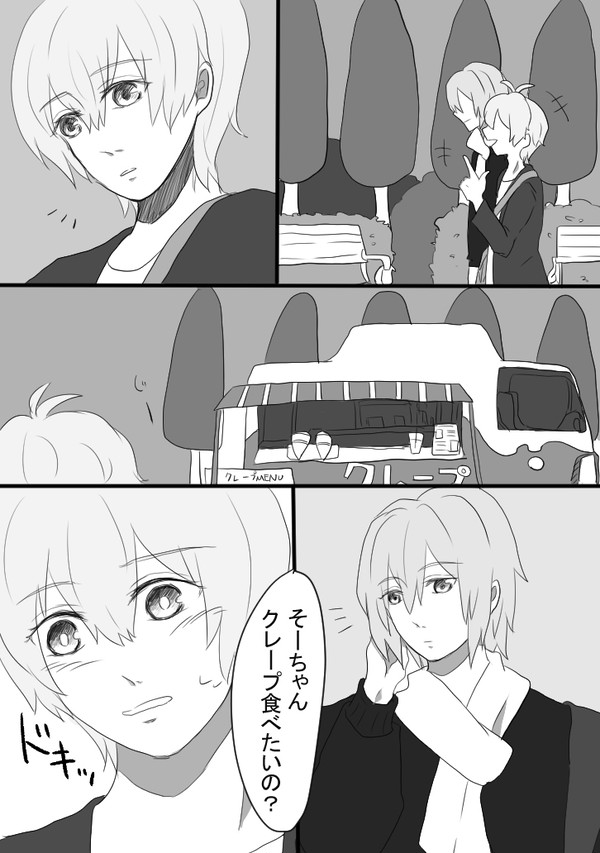 たまそー