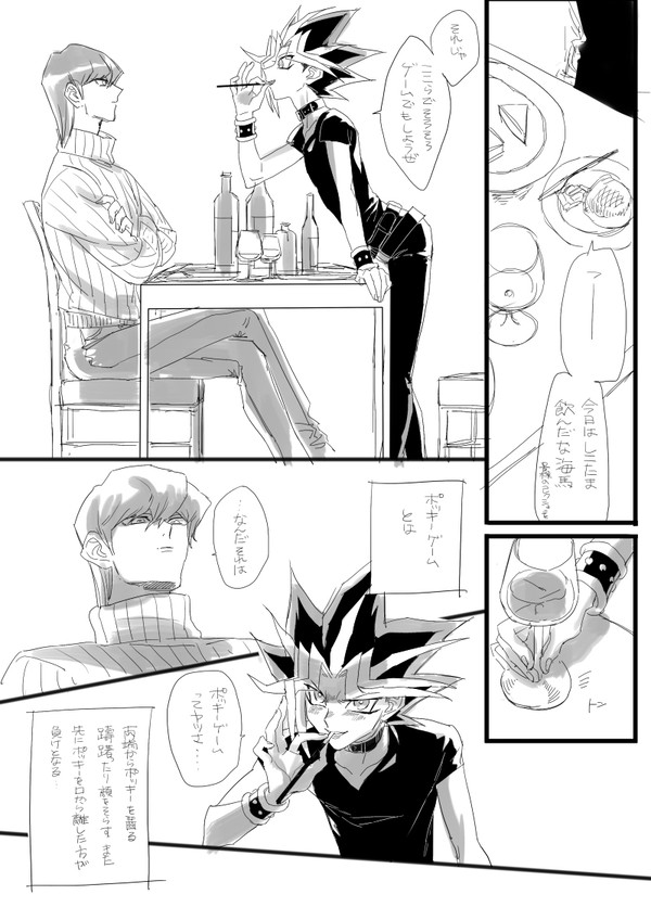 海闇にポッキーゲームさせたﾗｸｶﾞｷ