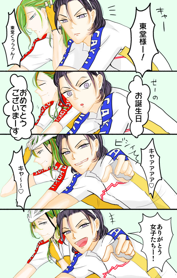 東巻まんがまとめ+通販のお知らせ