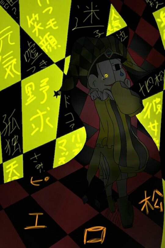 松落書き