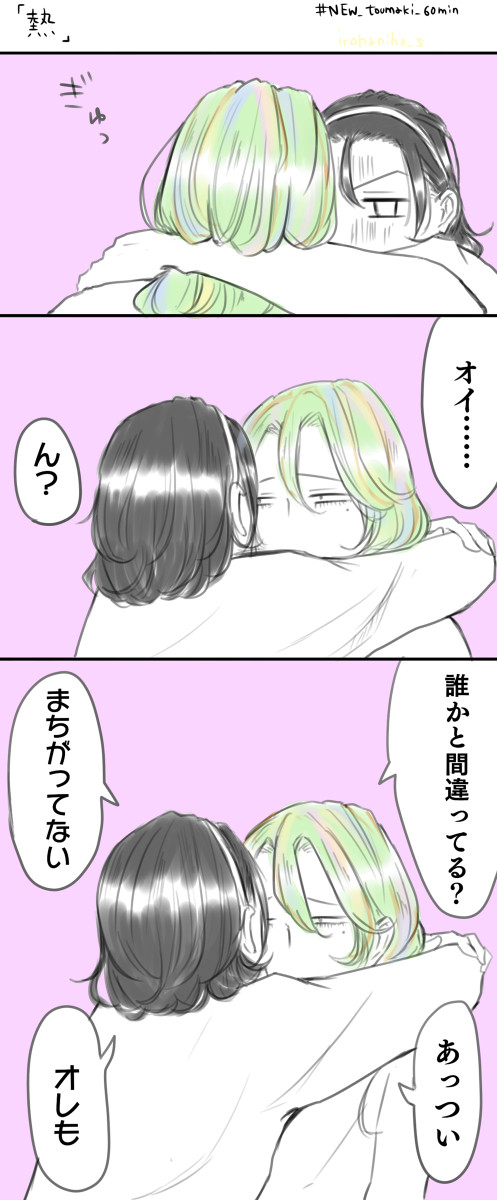 東巻ワンドロまとめ