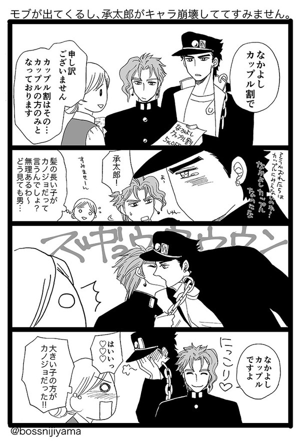 まんがとか【花承】