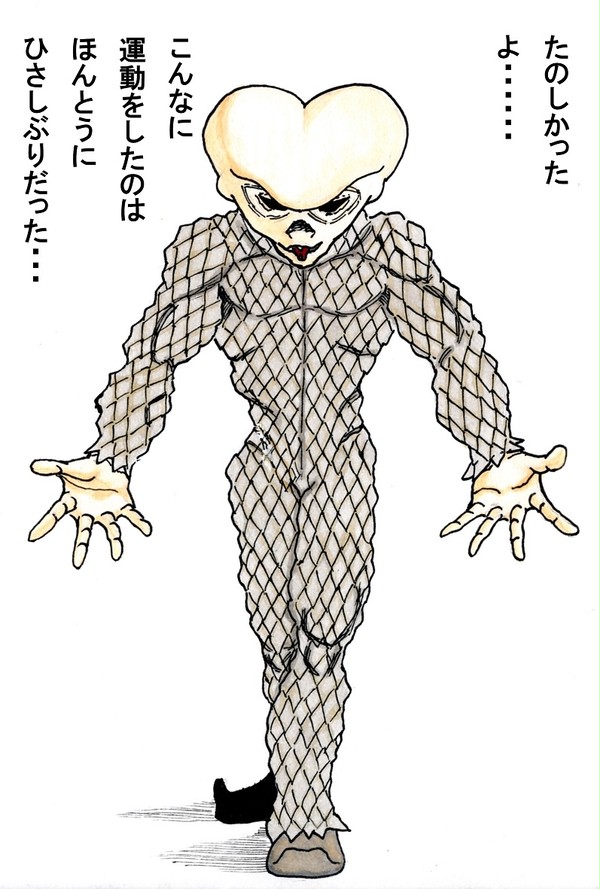 「宇宙の帝王」