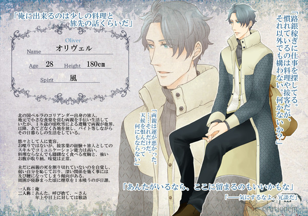 【祈石】オリヴェル【CS】