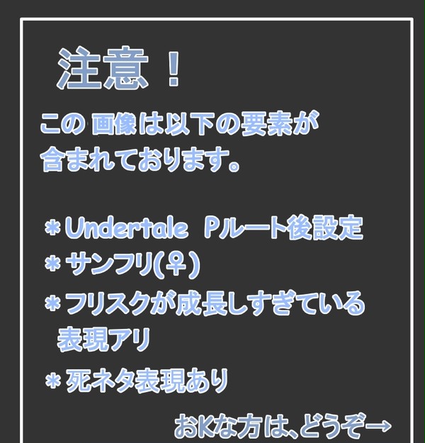 サンフリ動画用画像まとめ