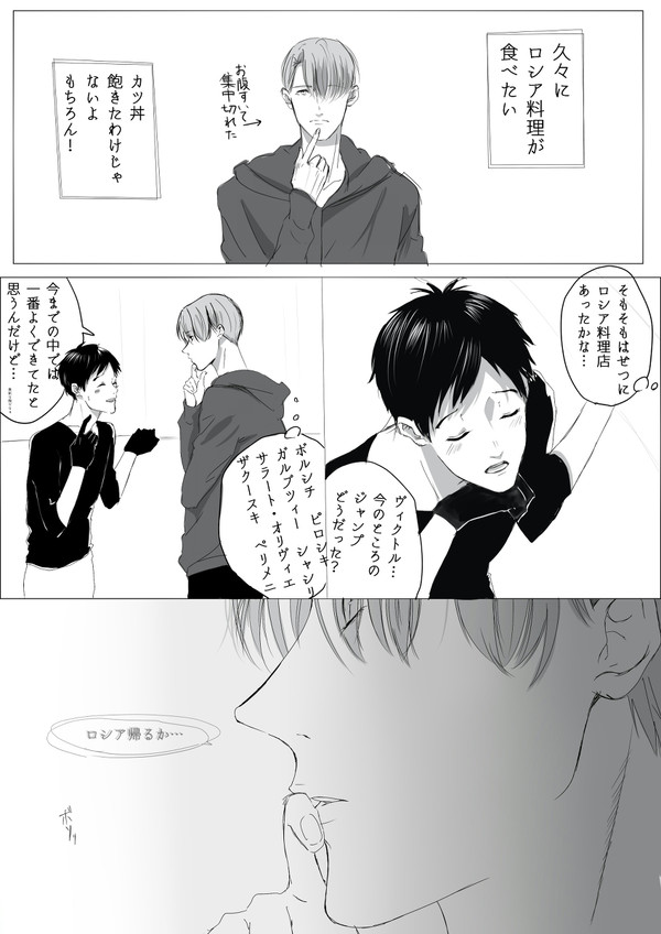 【ヴィク勇】主にヴィクトルまとめ