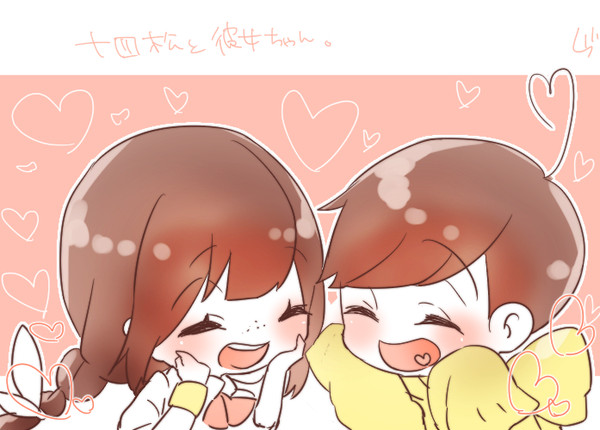 すきだよー！