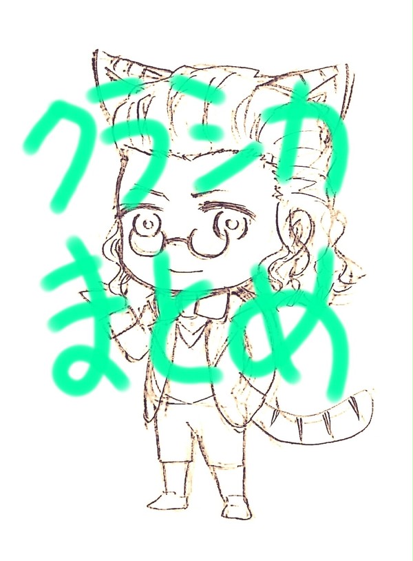 クラシカまとめ