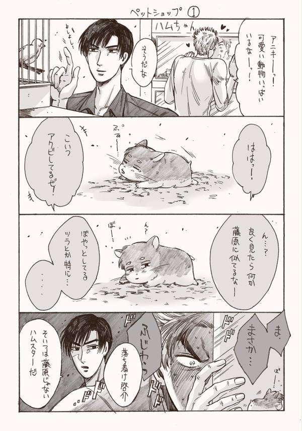 高橋兄弟とハム原