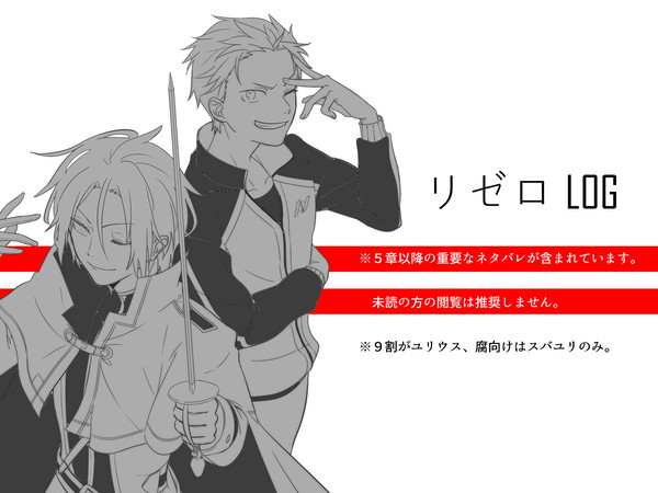 りぜろlog