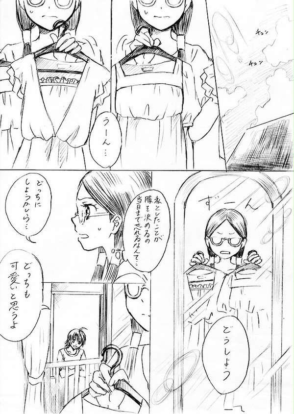 まなんちょまんが