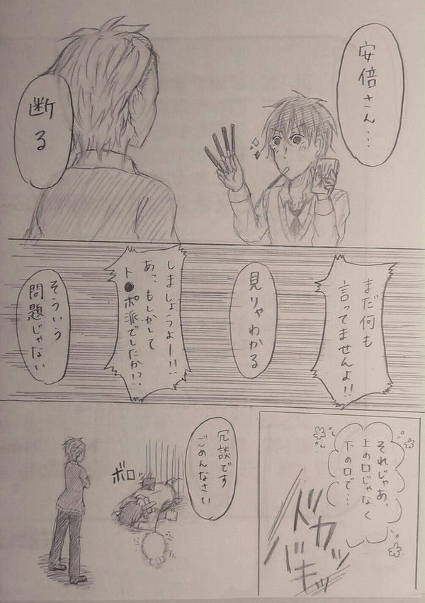 ポッキーの日