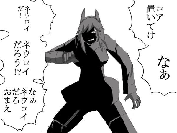 妖怪コアおいてけ