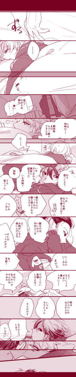 【ワートリ腐】ログなど2