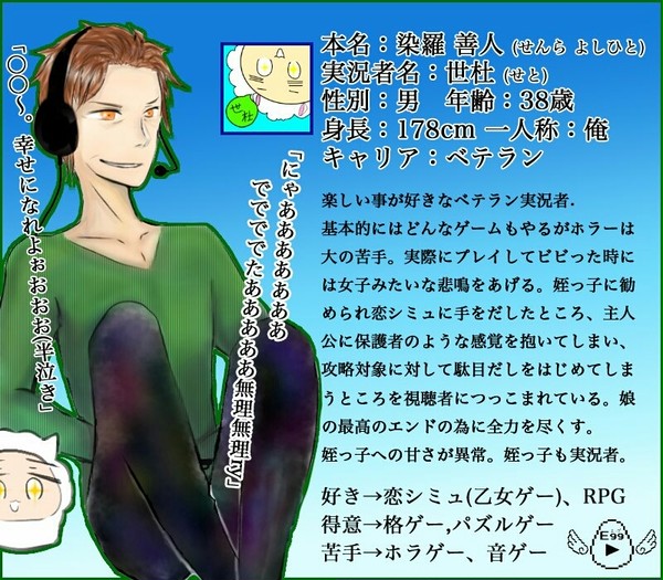 実況者CS企画「Egg」
