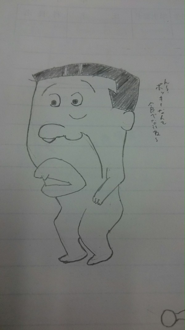 遊びネタ