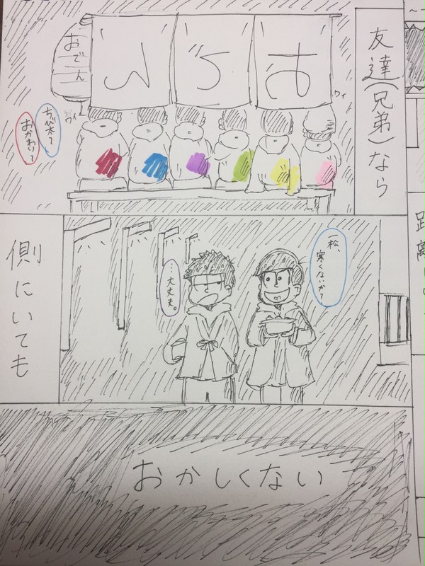 色松漫画Ⅱ