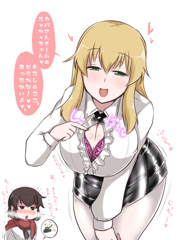 ひなちゃん