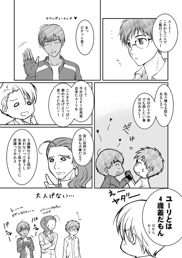 【ヴィク勇】愛されて咲く花