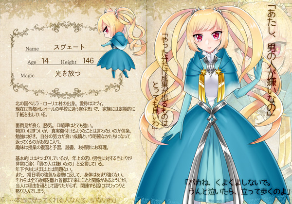 【祈石】スヴェート【CS】