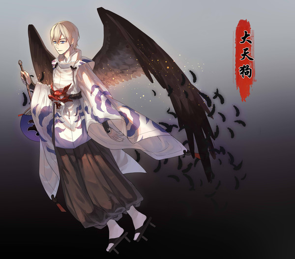 【练习】大天狗