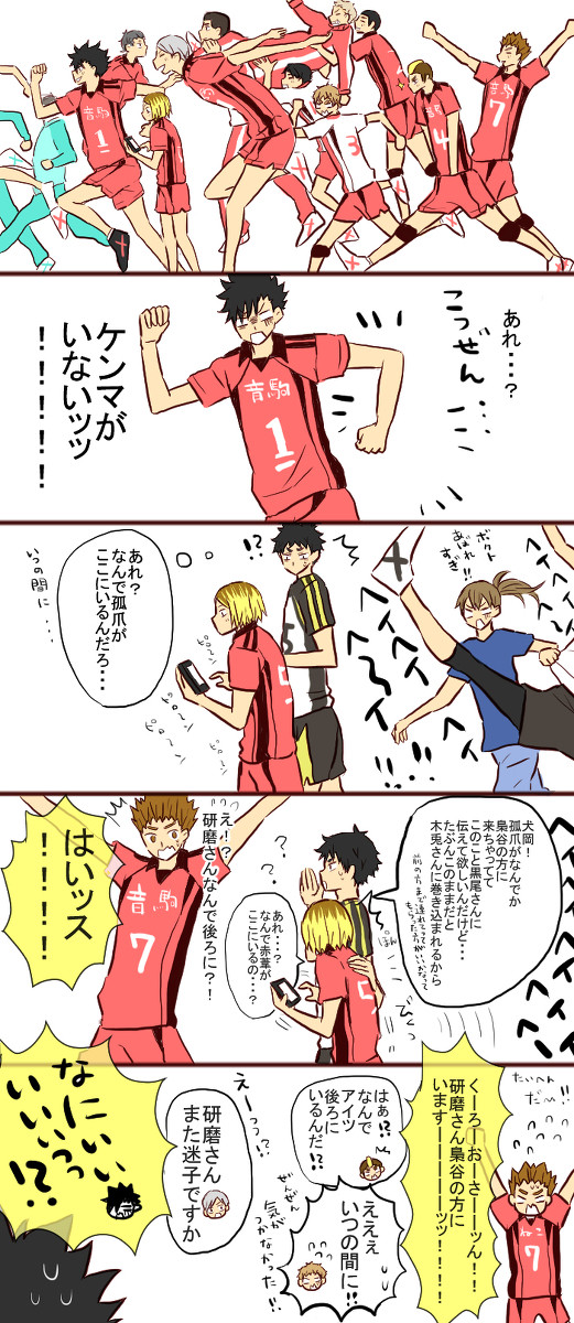 NEKOMA(=^・ω・^=)