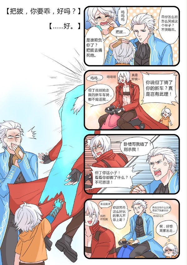 DMC四格