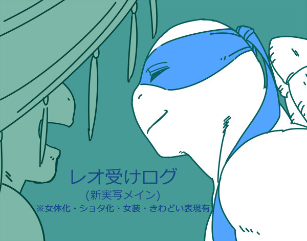亀ログ