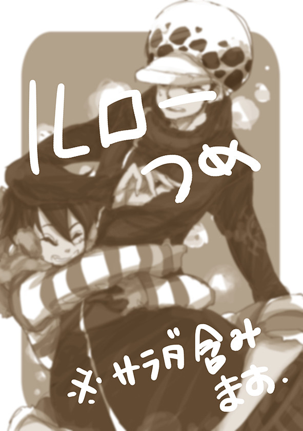 OP腐【ルロー】