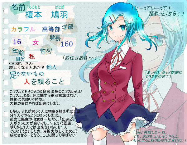 「たりいろ」榎本鳩羽「学生証」
