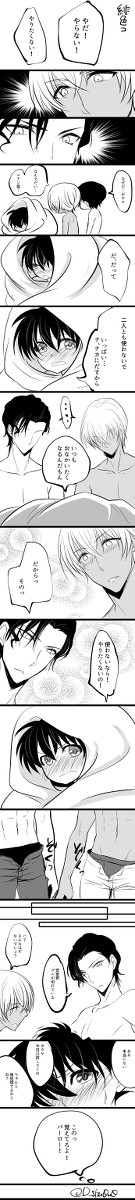 【腐】緋色コ・赤コ・安コ・昴コまとめ