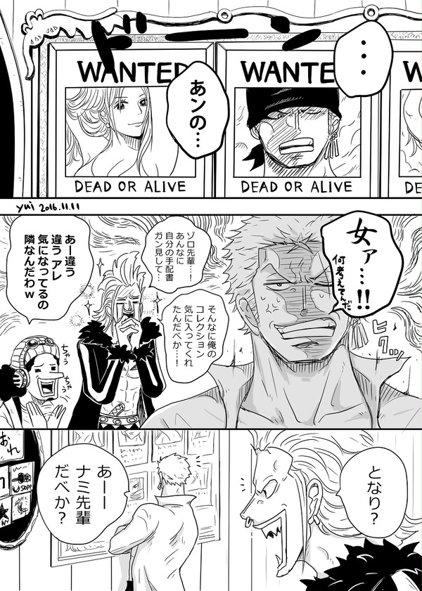 801話ネタdeゾロはぴば~♪【ゾロナミアンソロジーに続く】