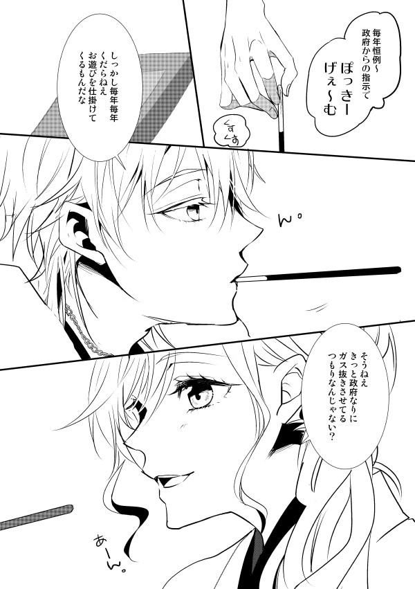 刀さに色々ログ０６